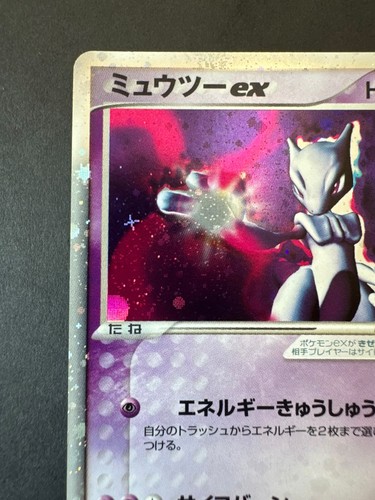 Mewtwo 026 055 holo - ex,