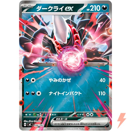 Darkrai 456 742 - ex, mc