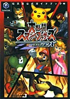 Super smash bros melee - smash, dx