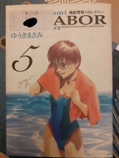 Manga PATLABOR Vol.5 Shonen Sunday Comics Wide Edition 1996 Jap edition01