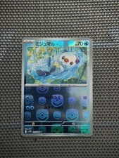 Carte Pokémon Oshawott Revers Master Ball 018/086 Sv11w Withe Flare Jap Neuf...