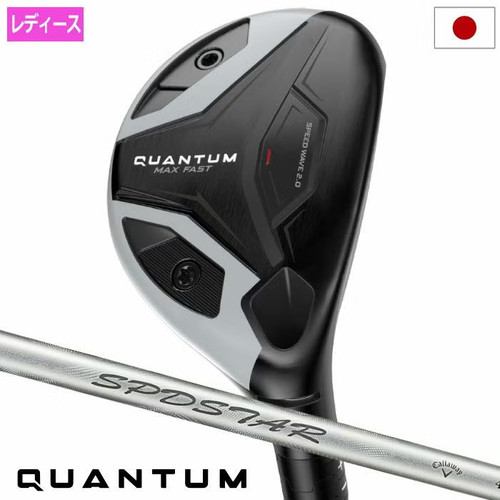 Callaway quantum max fast - quantum,