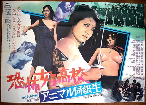 Affiche film japon - affiche,