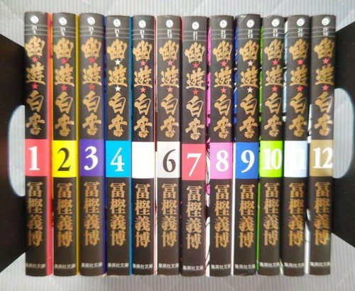 Hakusho manga vol 1 - yu, vol.1-12