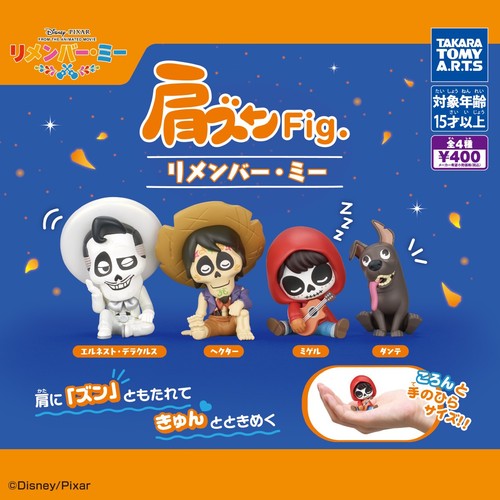 Disney coco figurine katazun - coco],