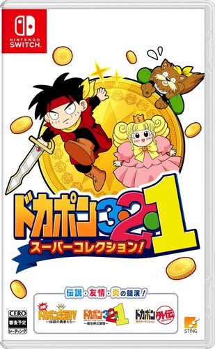 Sting hac brh3a - sting, dokapon