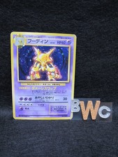 SWIRL| 1996 Carte Pokemon