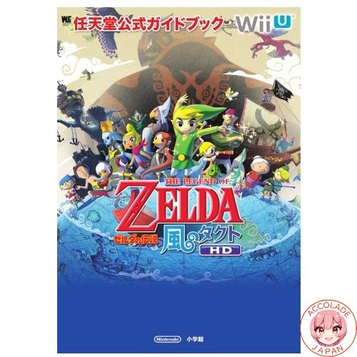 The legend zelda wind - the, zelda:
