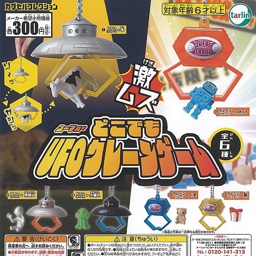 Jeu grue ufo - ufo, où
