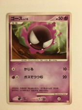 Pokemon Card / Carte Gastly