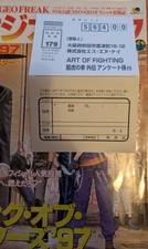 Art Of Fighting 3 NEO GEOAES