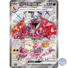 Charizard ex SSR 331/190 SV4a