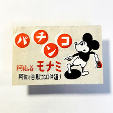 1950s mickey mouse - mickey,