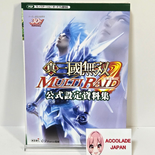 Shin sangoku musou - shin,