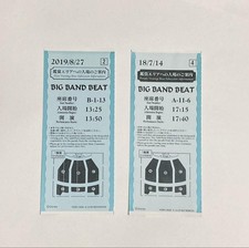 Disney Big Beat Ticket Lottery Blue