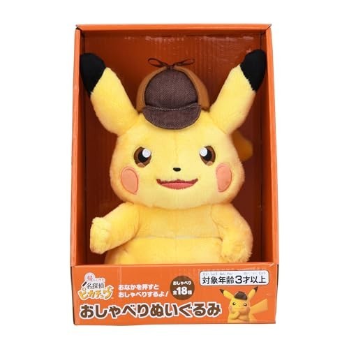Peluche parlante originale - peluche,