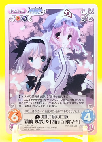 Touhou kontonfu chaos card - chaos, tcg