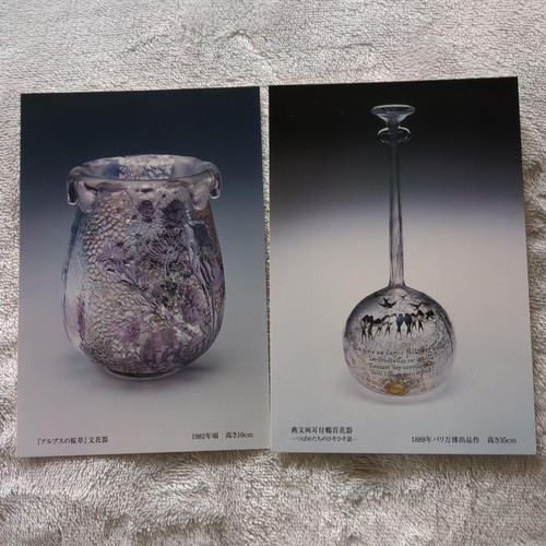 Emile galle set - emile,