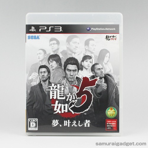Yakuza ps3 - 5, gotoku