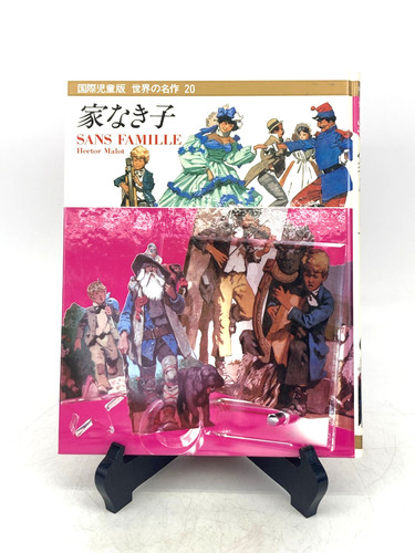 Livre japonais vintage - , oliver