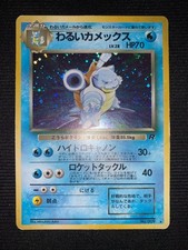 JAPANESE POKEMON DARK