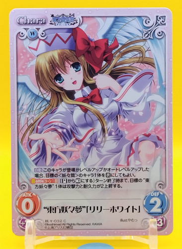 Touhou kontonfu chaos card - chaos, tcg