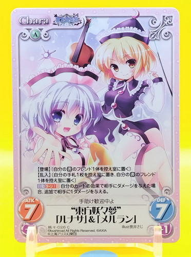 Touhou kontonfu chaos - touhou, tcg