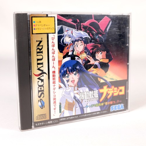 Martian successor nadesico - martian,