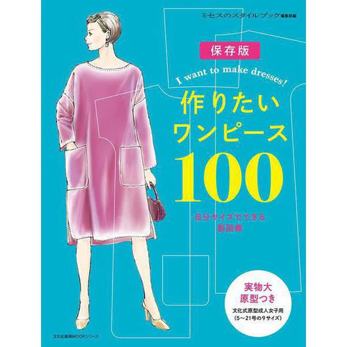 Livre patrons couture - livre, de