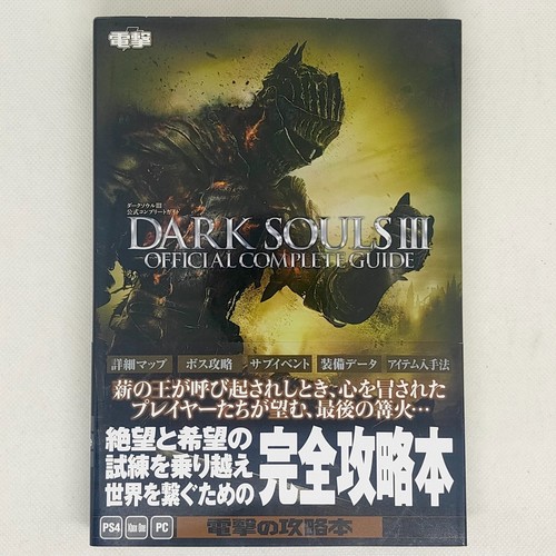 Dark souls guide officiel - 3,