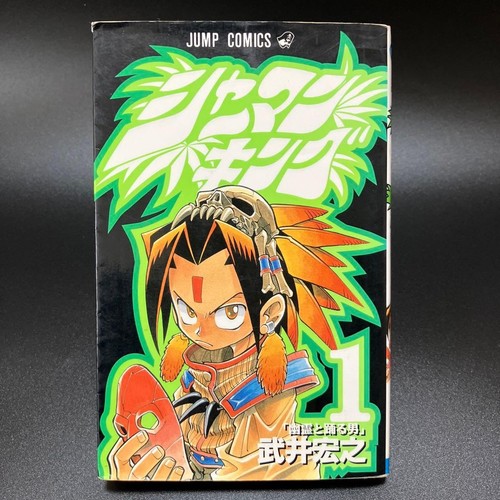 Shaman king comic volume - volume, 1