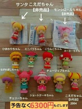 Lot de 10 figurines Takara