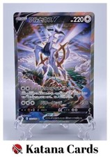 EX/NM Cartes Pokemon Arceus V
