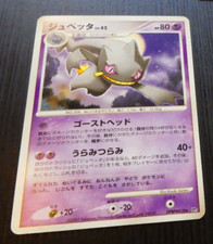 TCG POKEMON JAPANESE RARE CARD