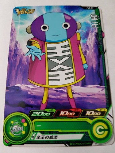 Carte dragon ball dbz super - ball, z