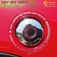 MINI Cooper SD F55/F56/F57