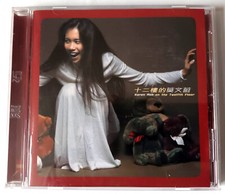 CD Karen MOK (Pop, Mandopop) - On the Twelfth floor,  十二樓的 - Rock Records, 2000