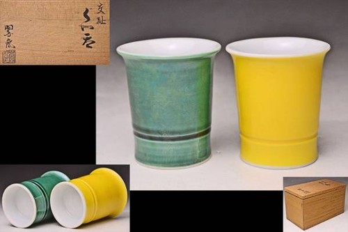 Paire tasses saké - de,