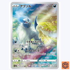 Absol AR 191/172 s12a VSTAR Universe Carte Pokemon Épée & Bouclier Japonaise NM