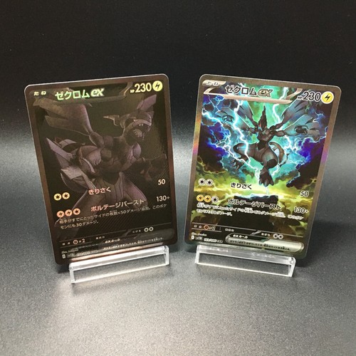 Zekrom sar bwr set 169 - ex,