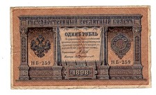  EMPIRE Russie RUSSIA IMPERIAL