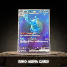Carte Pokémon Blastoise ex