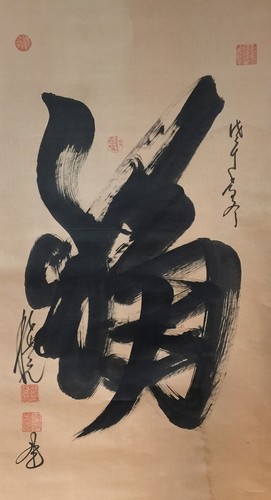 O1805 tenture japonaise - tenture,