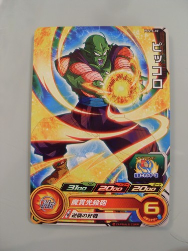 Carte super dragon - super, ball