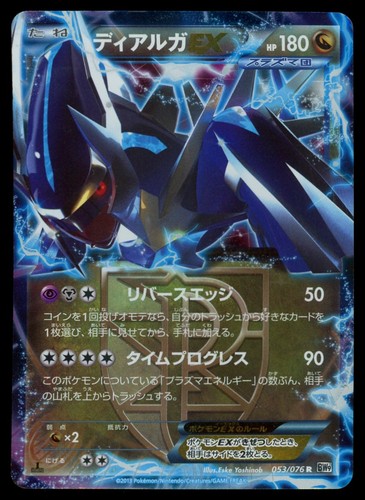 Pokemon japanese dialga - hp,