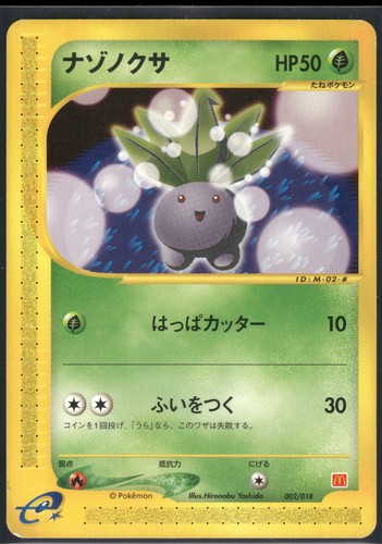 Pokemon japanese oddish - pokemon,