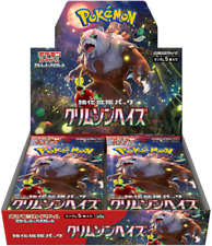 Display 30 boosters Pokémon Crimson Haze (sv5a) ??