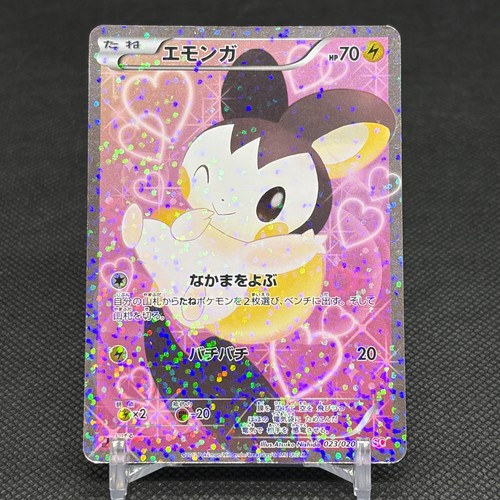 Carte pokemon japonaise emolga - pokemon,