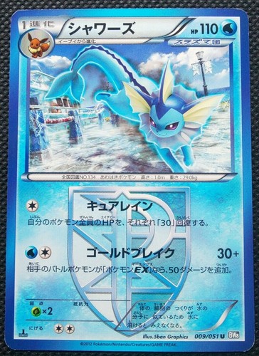 Carte pokémon team plasma - team,