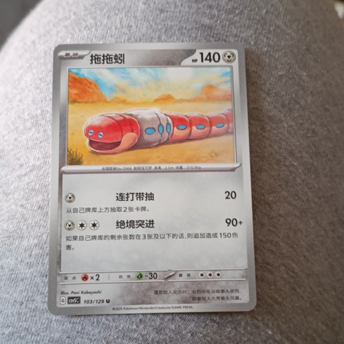 Pokémon jcc dugtrio 140 - jcc, pv